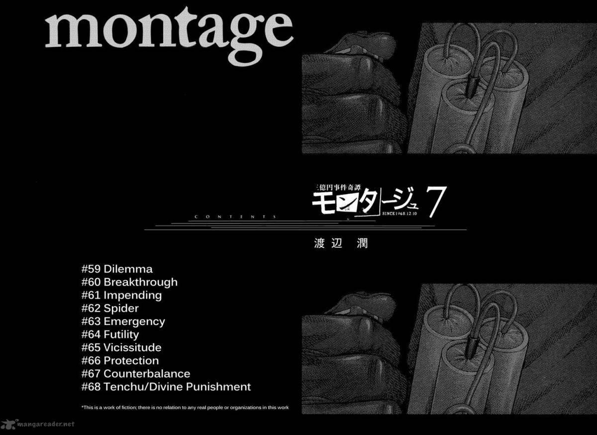 Montage Watanabe Jun 59 2