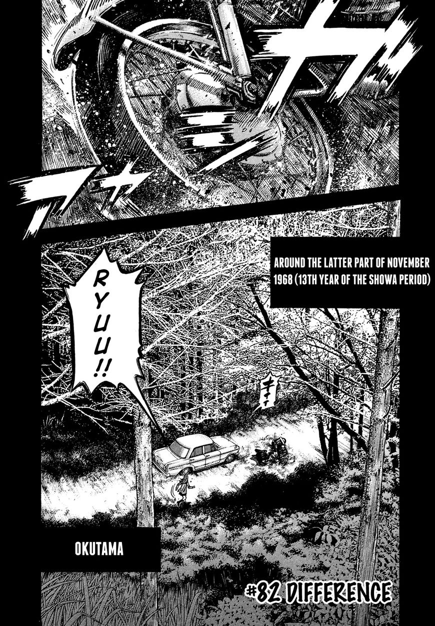 Montage Watanabe Jun 82 1