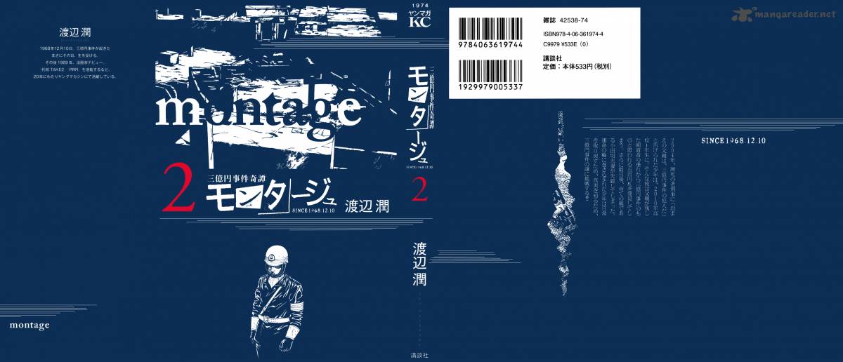 Montage Watanabe Jun 9 1