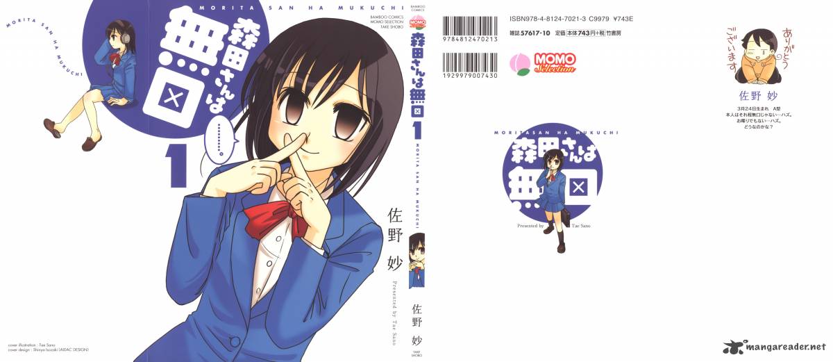 Morita San Wa Mukuchi 1 2