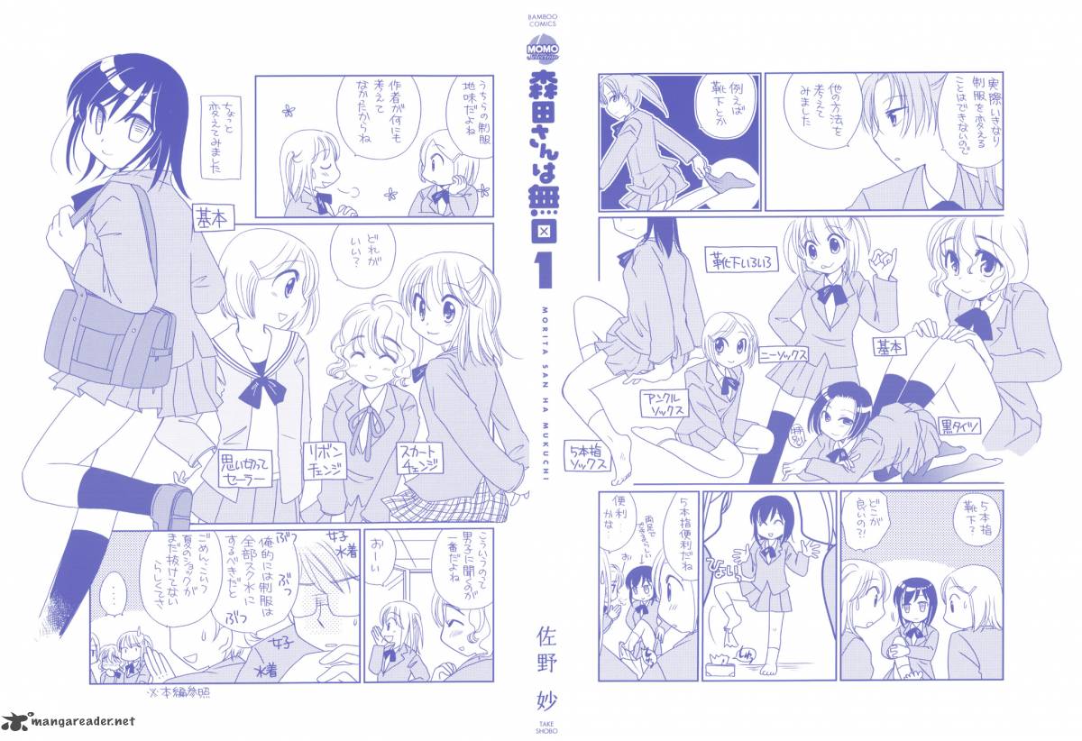 Morita San Wa Mukuchi 1 3