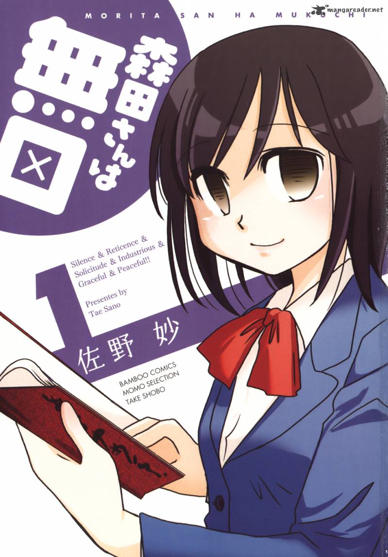 Morita San Wa Mukuchi 1 5