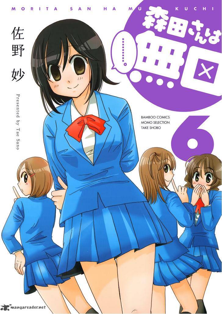 Morita San Wa Mukuchi 93 1