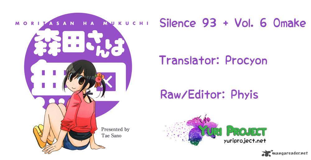 Morita San Wa Mukuchi 93 13