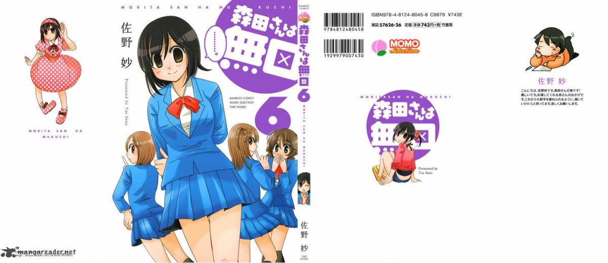 Morita San Wa Mukuchi 93 2