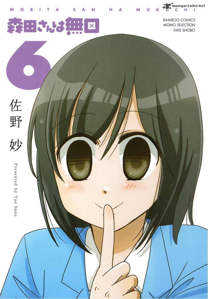 Morita San Wa Mukuchi 93 5