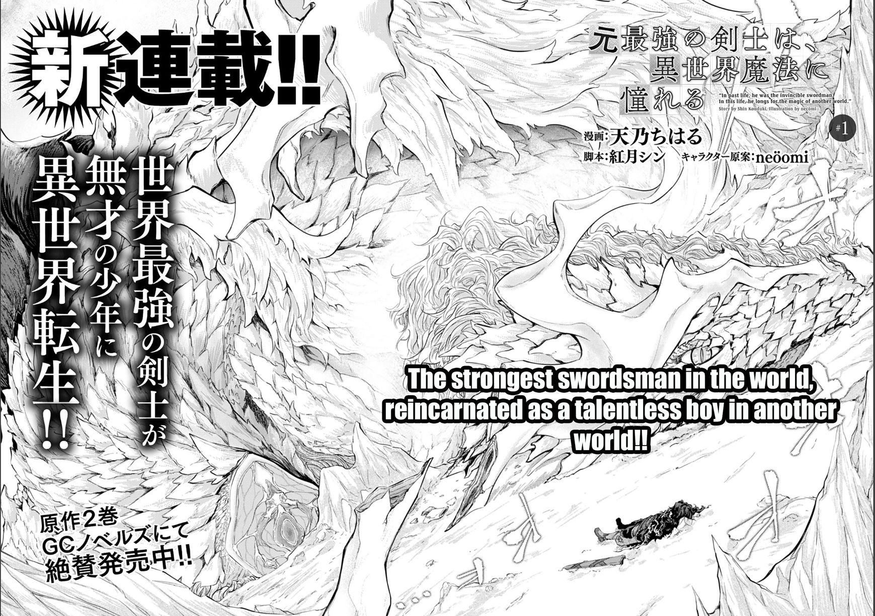 Moto Saikyou No Kenshi Wa Isekai Mahou Ni Akogareru 1 3