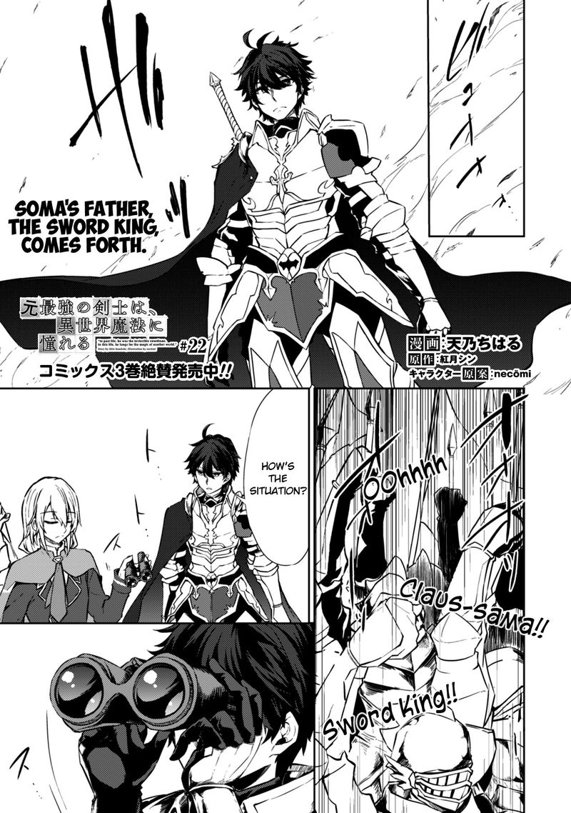 Moto Saikyou No Kenshi Wa Isekai Mahou Ni Akogareru 22 1