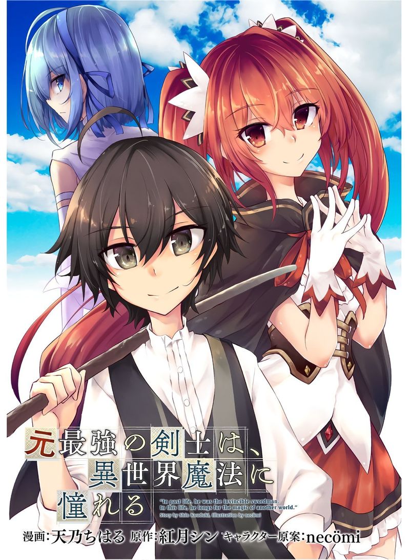 Moto Saikyou No Kenshi Wa Isekai Mahou Ni Akogareru 25 1
