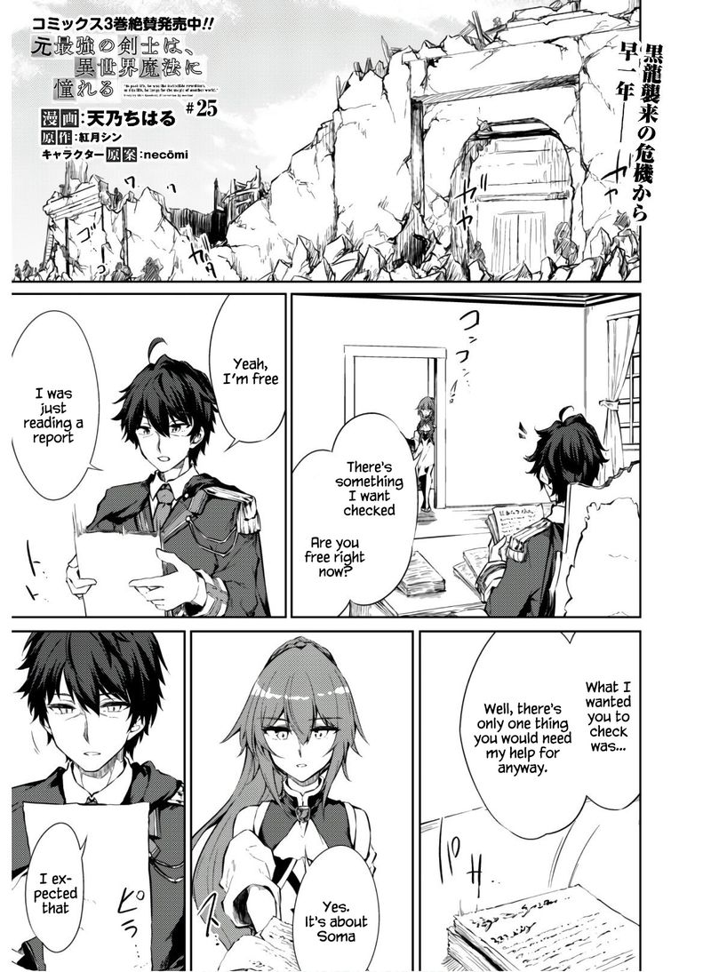 Moto Saikyou No Kenshi Wa Isekai Mahou Ni Akogareru 25 2