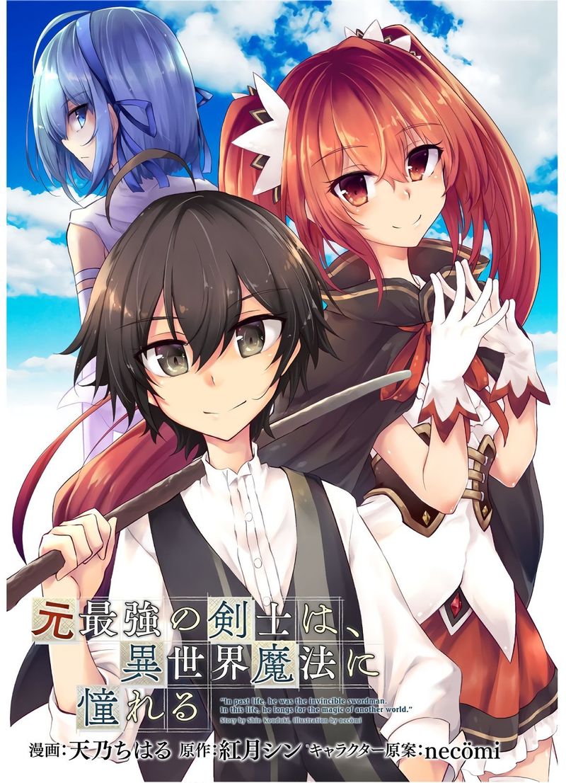 Moto Saikyou No Kenshi Wa Isekai Mahou Ni Akogareru 26 1