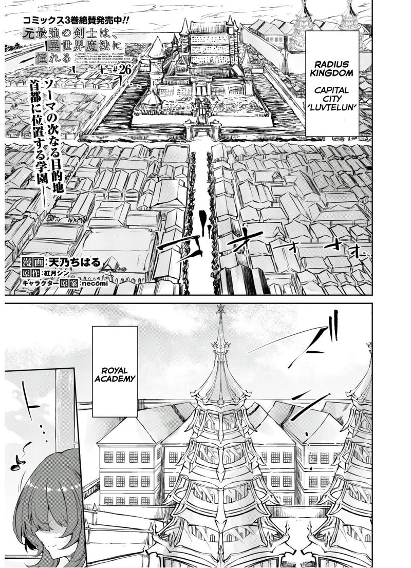 Moto Saikyou No Kenshi Wa Isekai Mahou Ni Akogareru 26 2