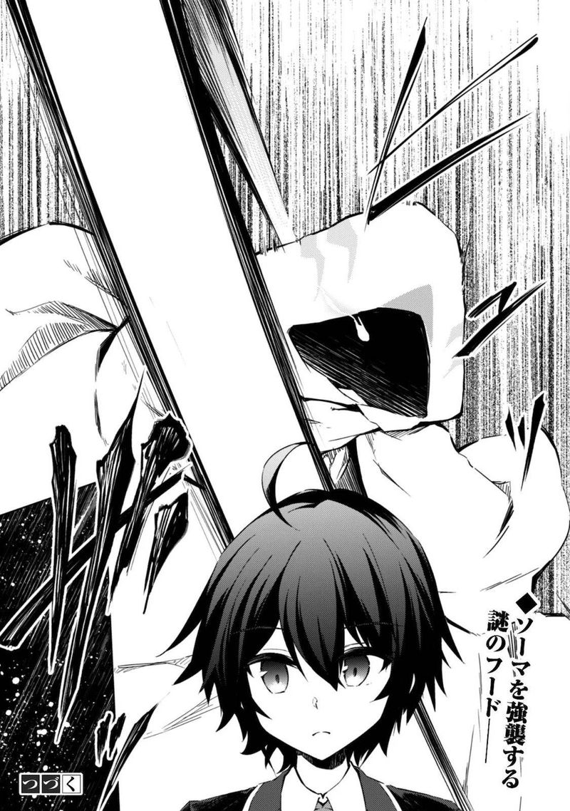 Moto Saikyou No Kenshi Wa Isekai Mahou Ni Akogareru 28 18