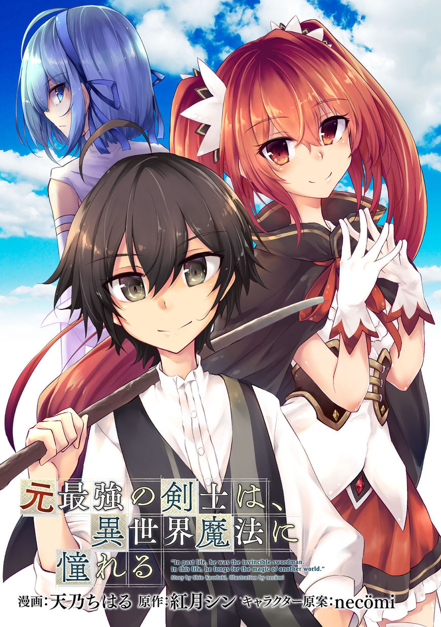 Moto Saikyou No Kenshi Wa Isekai Mahou Ni Akogareru 3 1