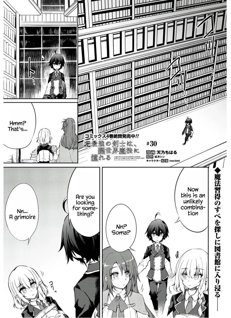 Moto Saikyou No Kenshi Wa Isekai Mahou Ni Akogareru 30 1