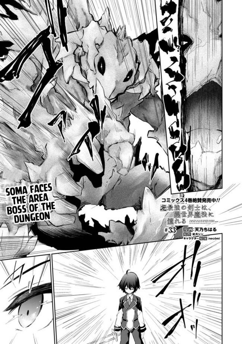 Moto Saikyou No Kenshi Wa Isekai Mahou Ni Akogareru 33 1