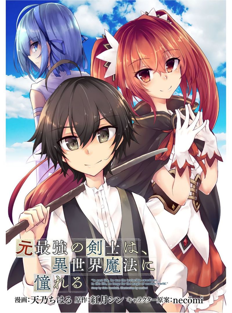 Moto Saikyou No Kenshi Wa Isekai Mahou Ni Akogareru 34 1
