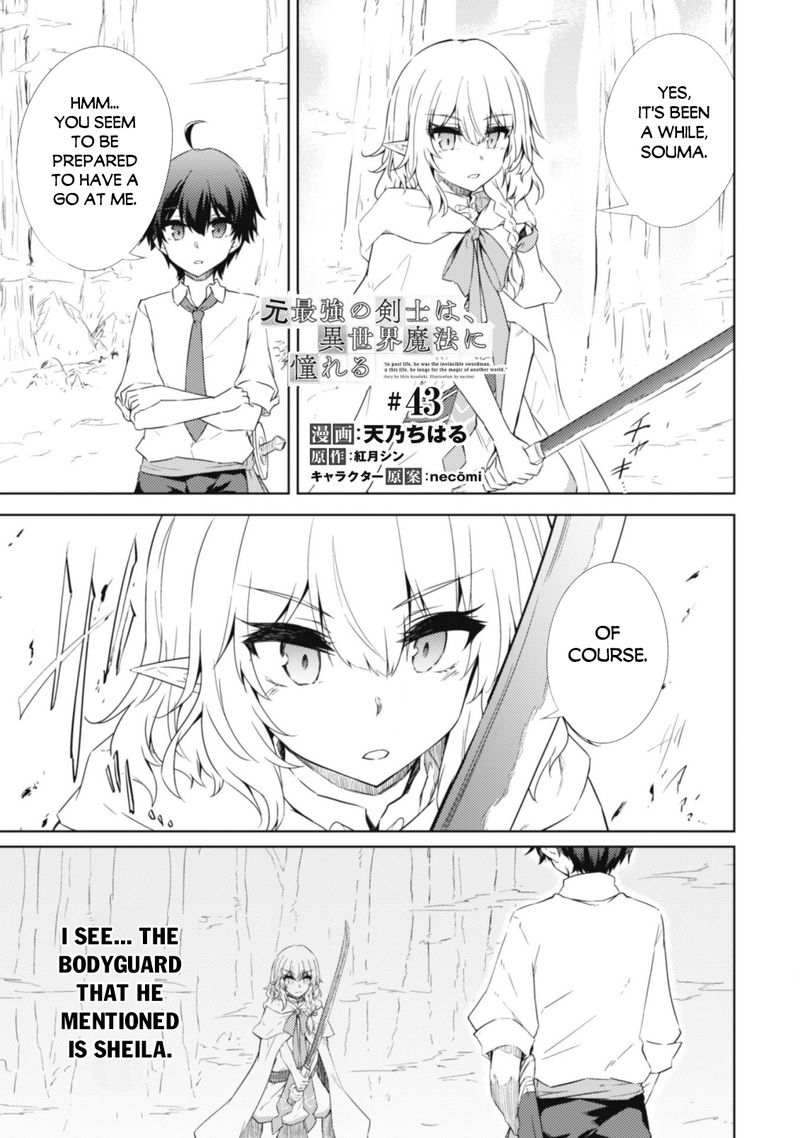 Moto Saikyou No Kenshi Wa Isekai Mahou Ni Akogareru 43 2
