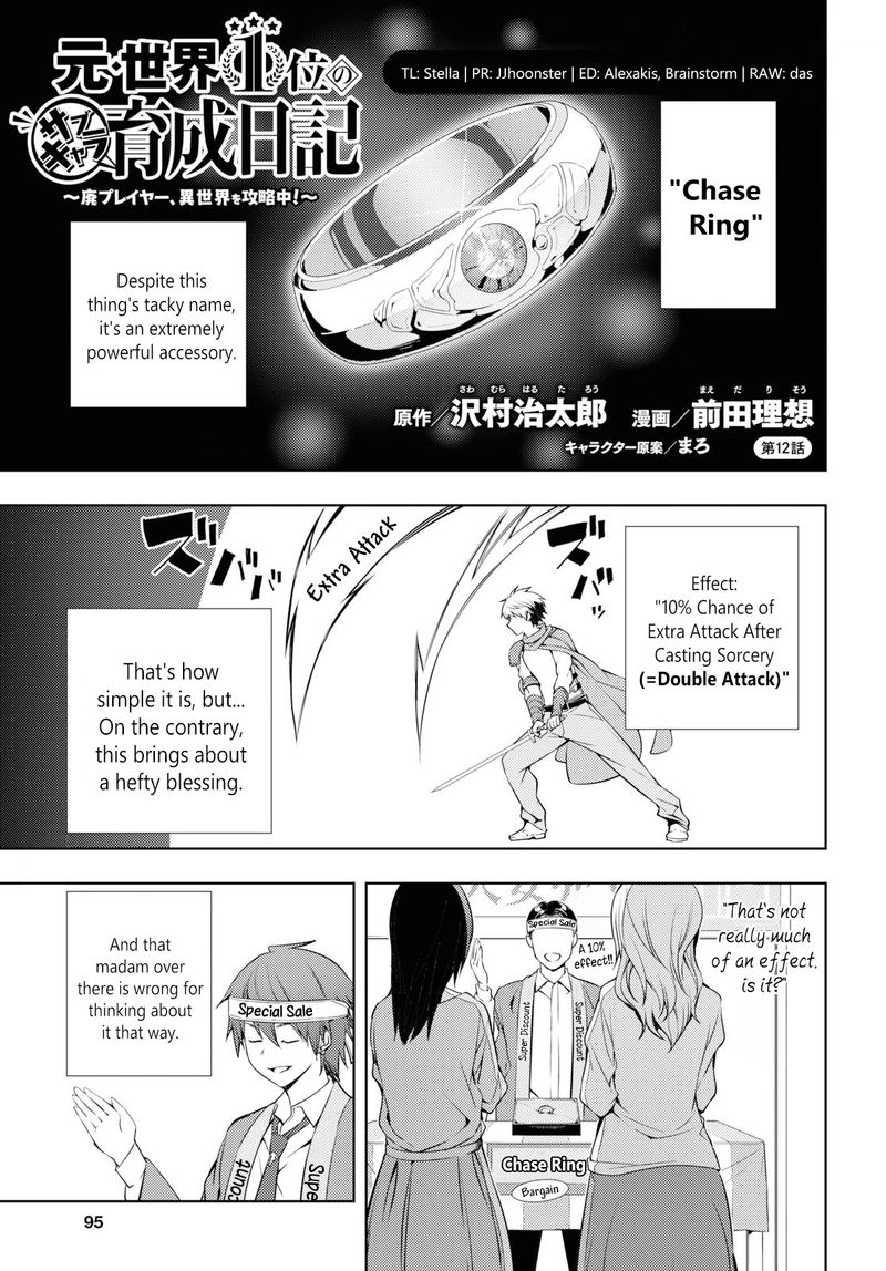 Moto Sekai IchII Subchara Ikusei Nikki Hai Player Isekai Wo Kouryakuchuu 12 1