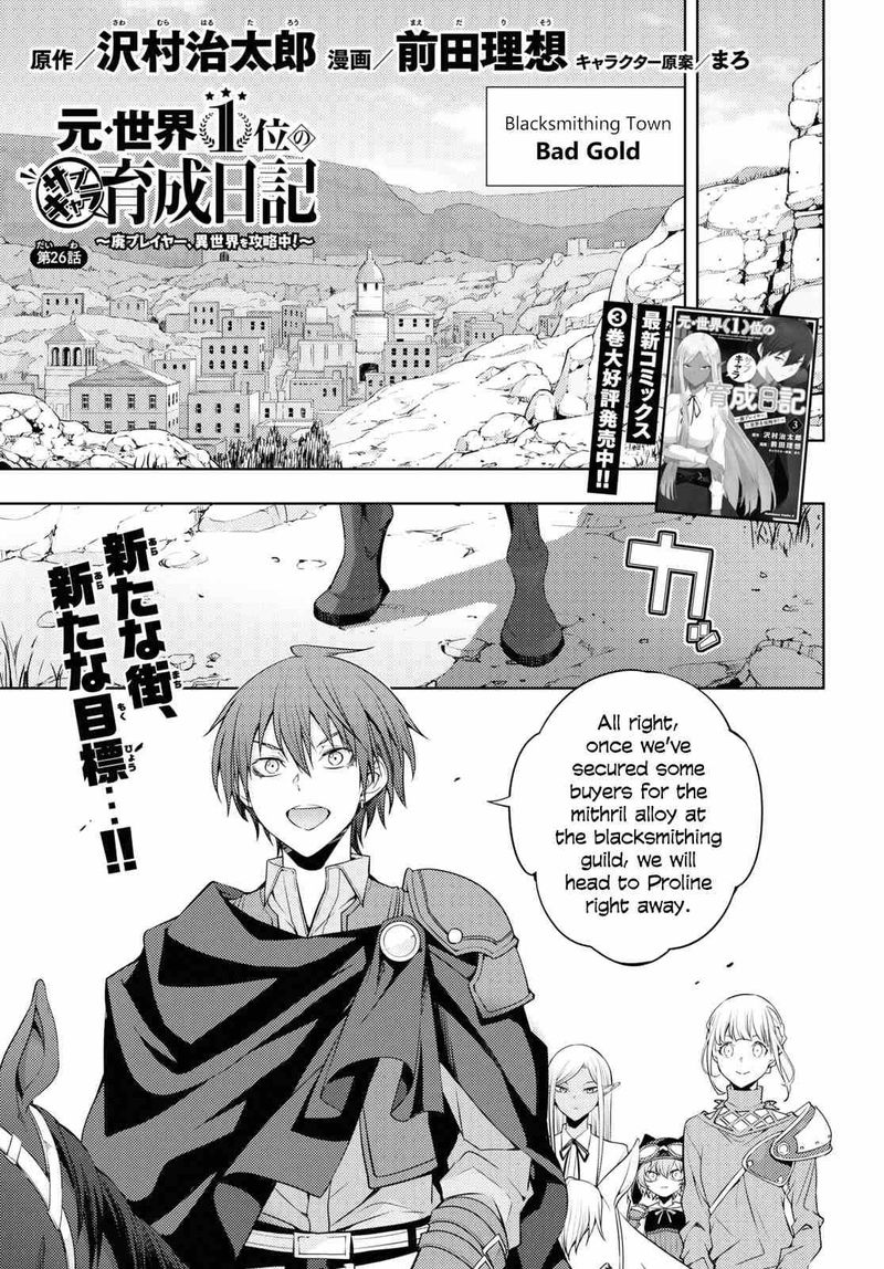 Moto Sekai IchII Subchara Ikusei Nikki Hai Player Isekai Wo Kouryakuchuu 26 1
