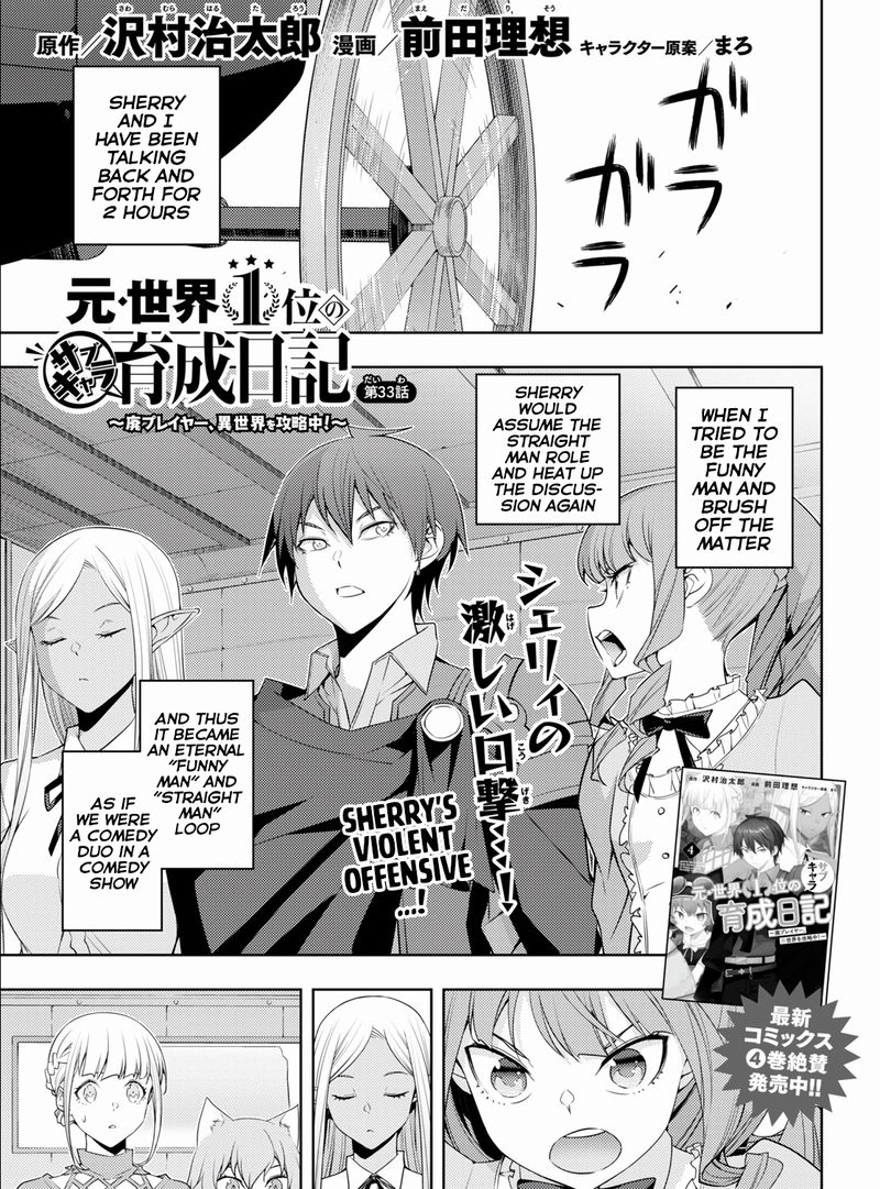 Moto Sekai IchII Subchara Ikusei Nikki Hai Player Isekai Wo Kouryakuchuu 33 1
