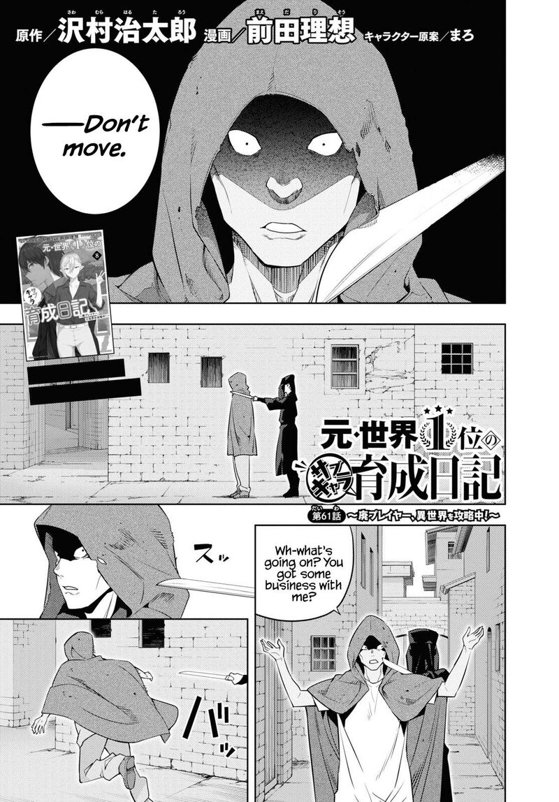 Moto Sekai IchII Subchara Ikusei Nikki Hai Player Isekai Wo Kouryakuchuu 61 1