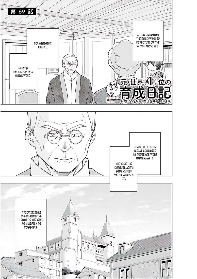 Moto Sekai IchII Subchara Ikusei Nikki Hai Player Isekai Wo Kouryakuchuu 70 2