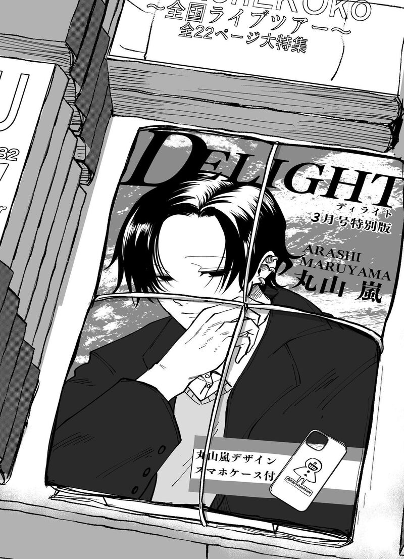 Mou Furenai Kimi 79 1