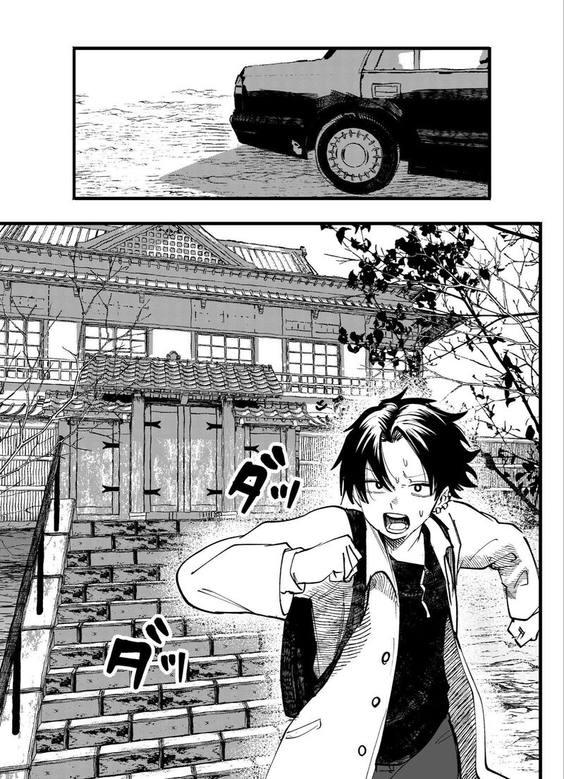 Mou Furenai Kimi 82 1