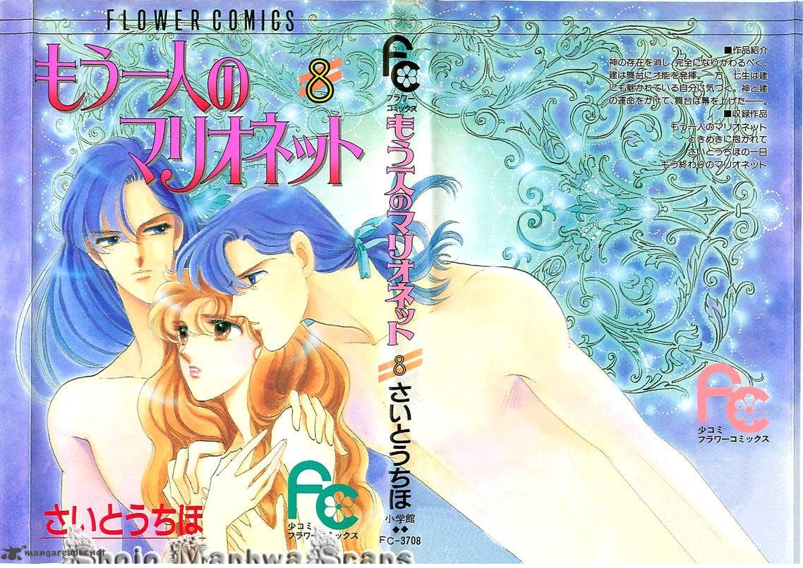 Mou Hitori No Marionette 44 3