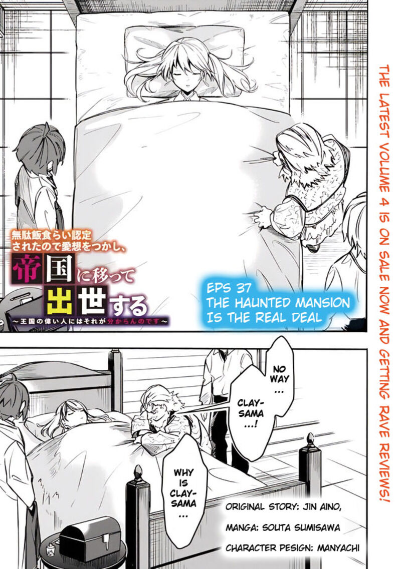 Mudameshi Kurai Nintei Sareta Node Aiso O Tsukashi Teikoku Ni Utsute Shusse Suru Ookuku No Erai Hitoni Wa Sore Ga Wakara No Desu 37 3