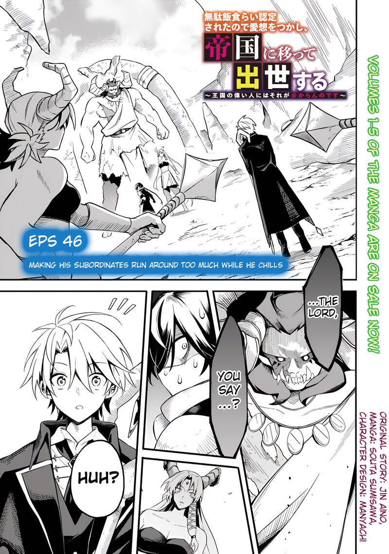 Mudameshi Kurai Nintei Sareta Node Aiso O Tsukashi Teikoku Ni Utsute Shusse Suru Ookuku No Erai Hitoni Wa Sore Ga Wakara No Desu 46 3