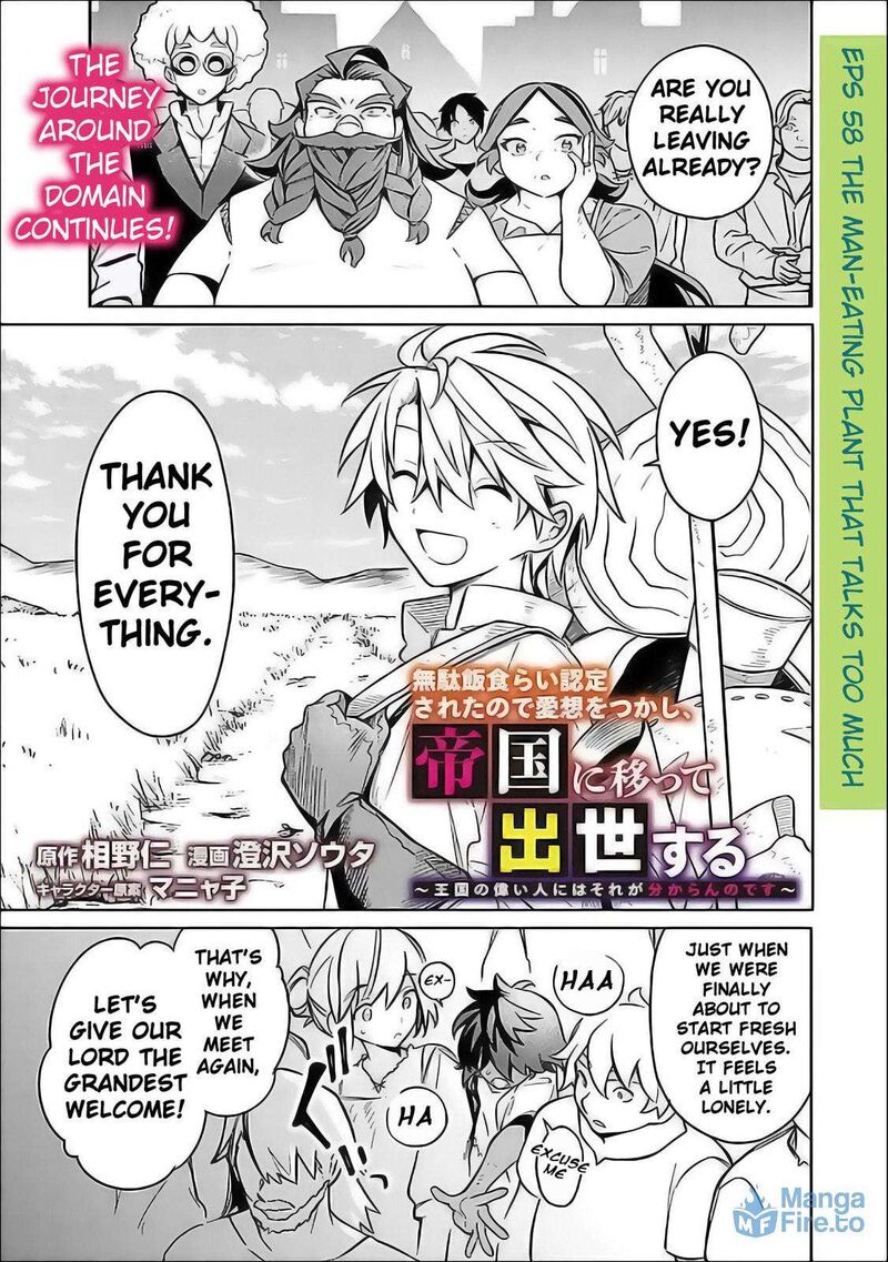 Mudameshi Kurai Nintei Sareta Node Aiso O Tsukashi Teikoku Ni Utsute Shusse Suru Ookuku No Erai Hitoni Wa Sore Ga Wakara No Desu 58 3