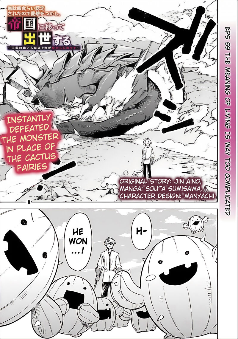 Mudameshi Kurai Nintei Sareta Node Aiso O Tsukashi Teikoku Ni Utsute Shusse Suru Ookuku No Erai Hitoni Wa Sore Ga Wakara No Desu 59 3