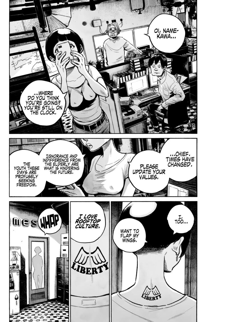 Mujina In To The Deep 1 10