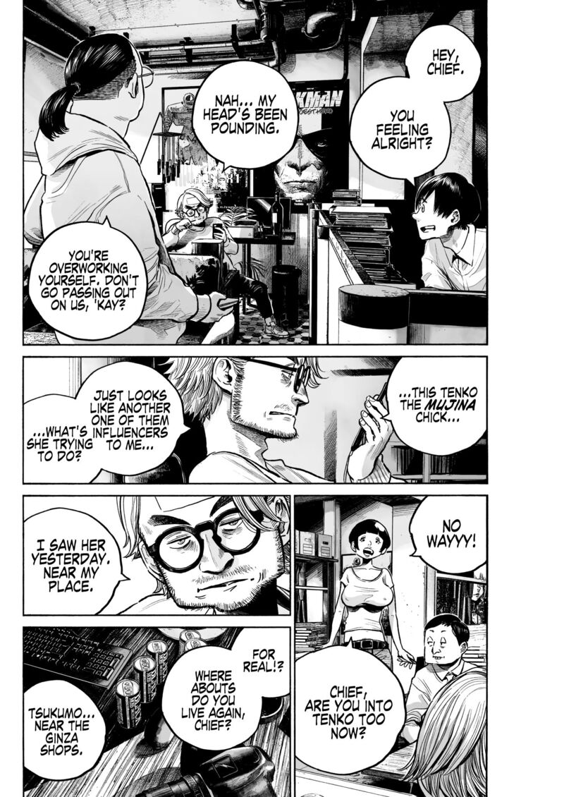 Mujina In To The Deep 1 6