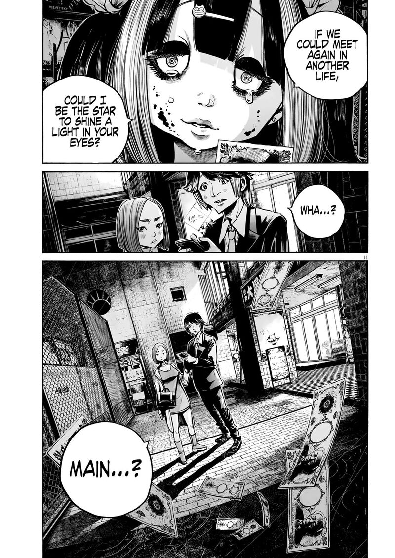 Mujina In To The Deep 11 13