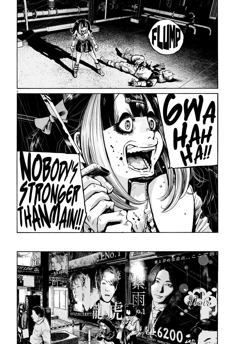 Mujina In To The Deep 11 8