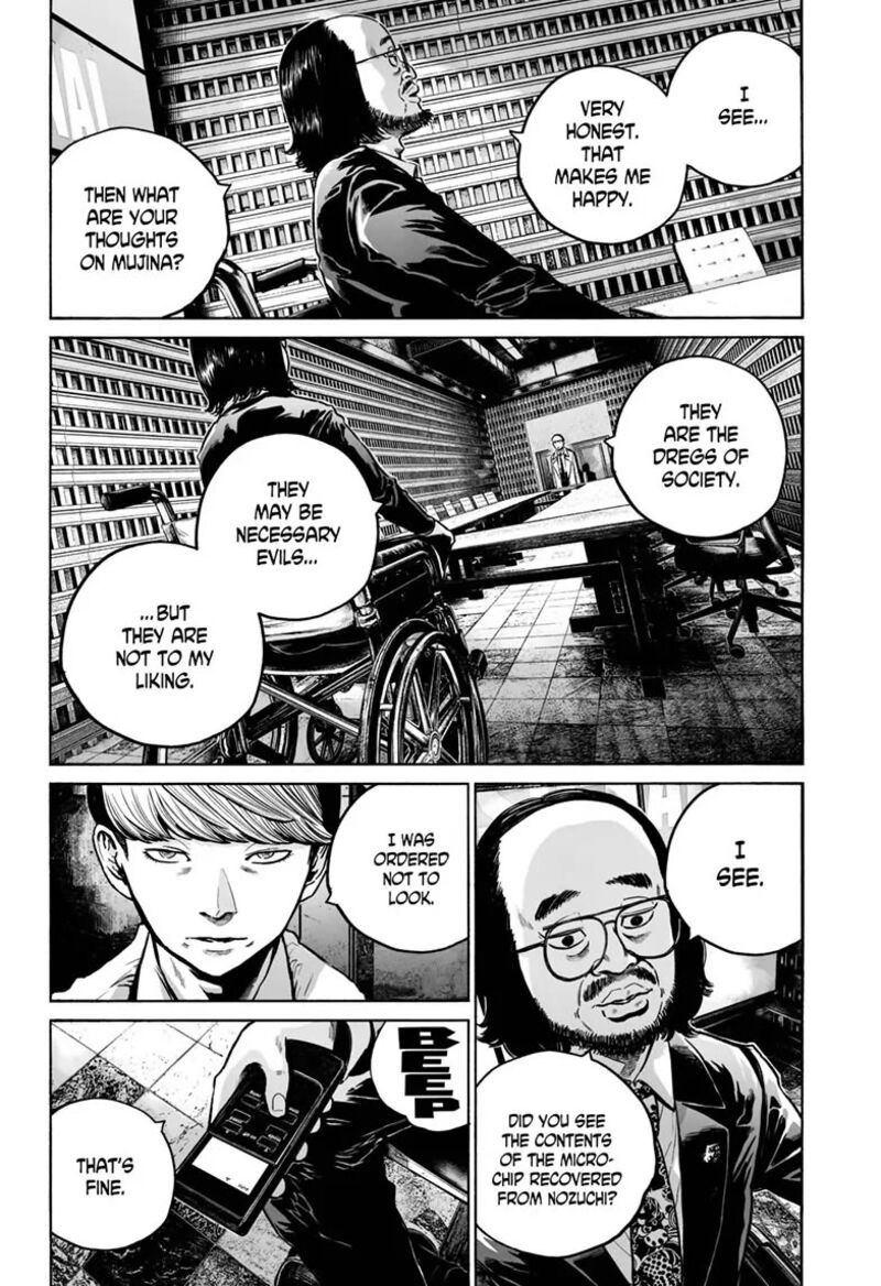 Mujina In To The Deep 14 18