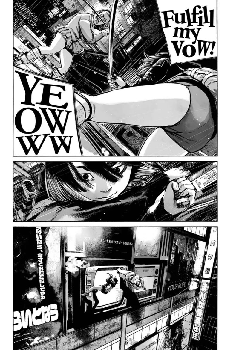 Mujina In To The Deep 15 6