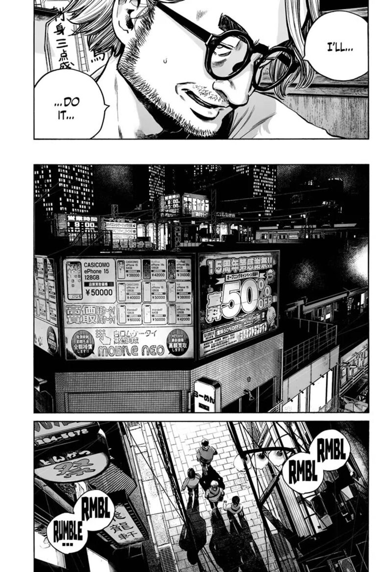 Mujina In To The Deep 16 15
