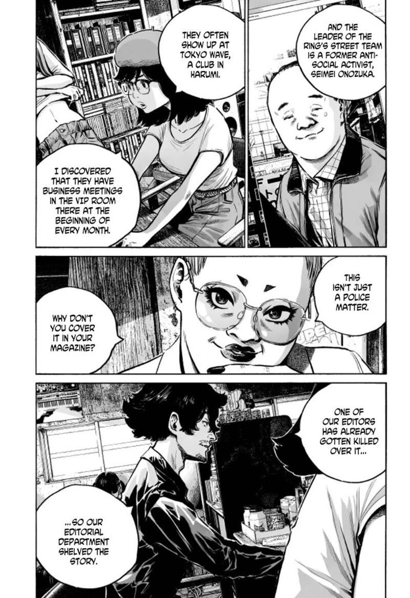 Mujina In To The Deep 17 17