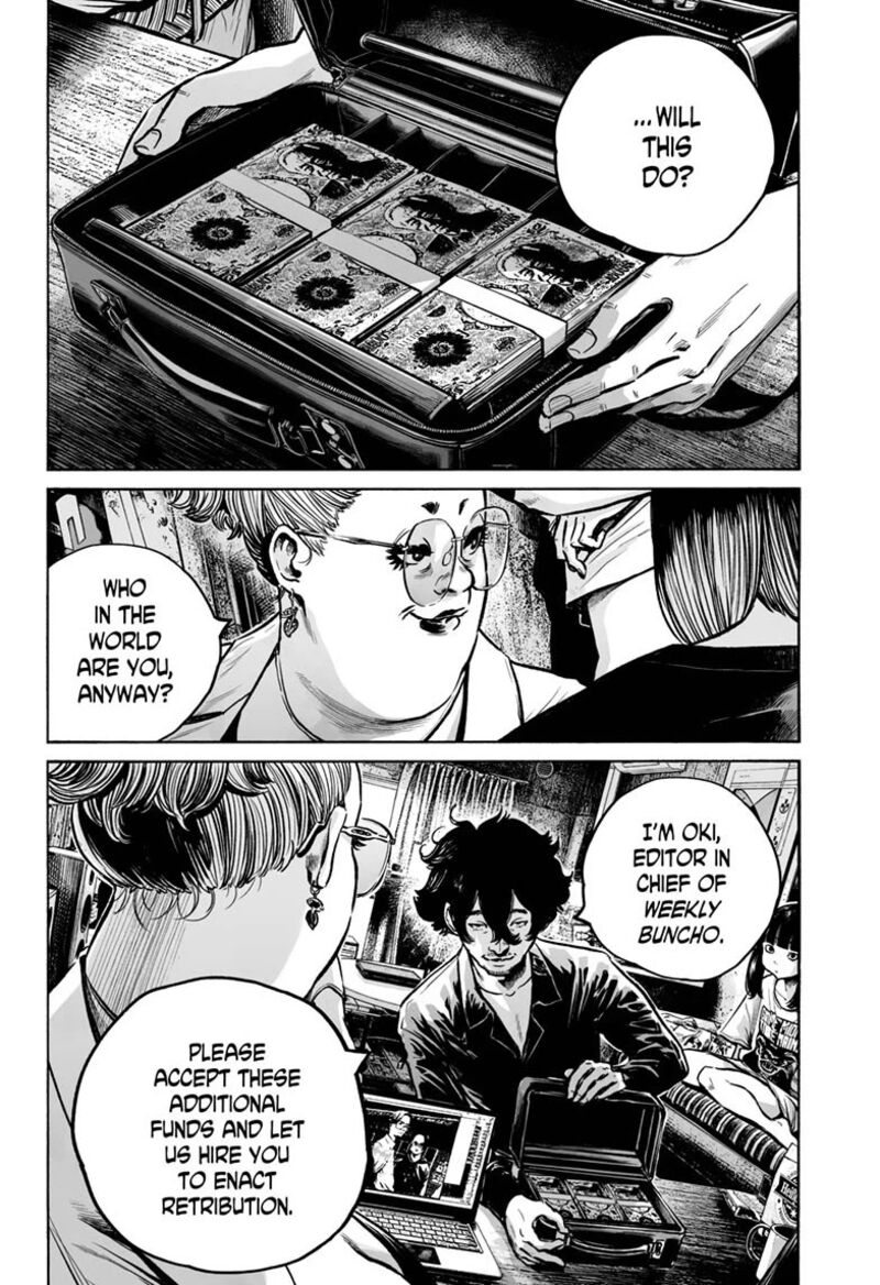 Mujina In To The Deep 17 20