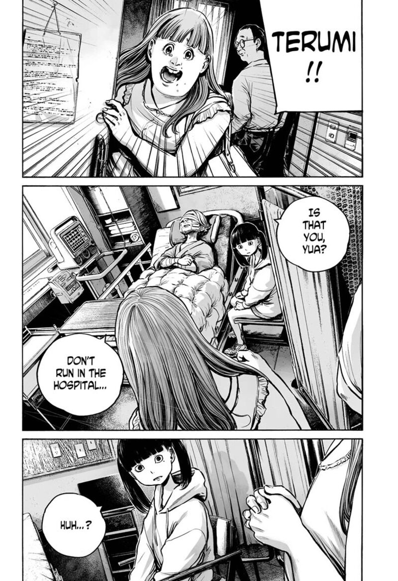 Mujina In To The Deep 17 8