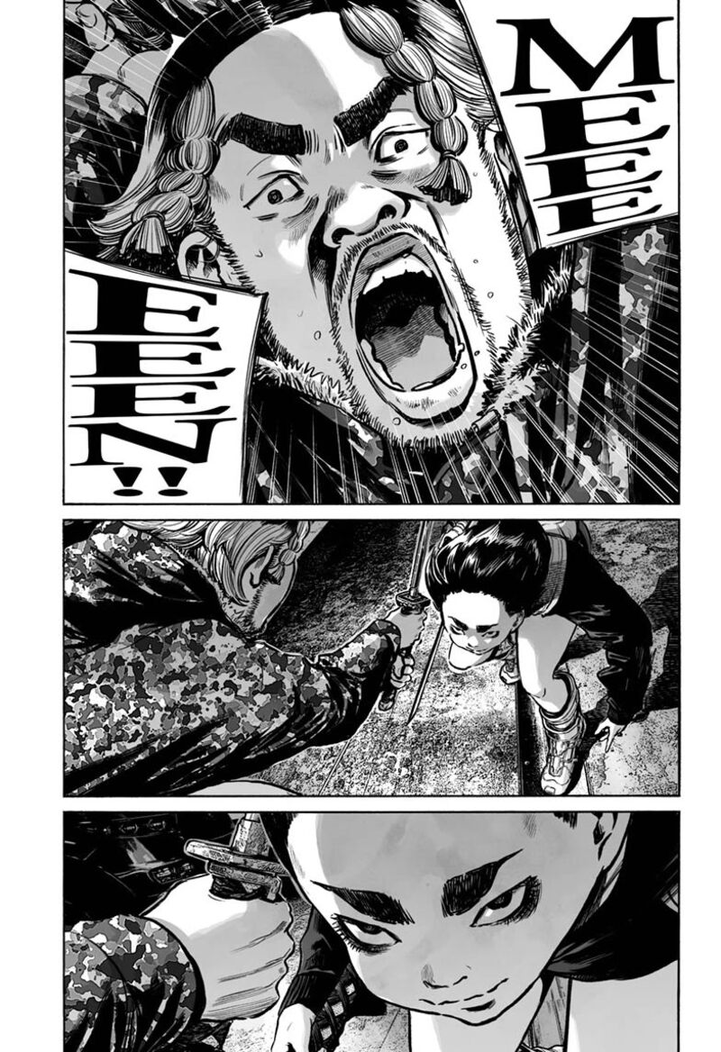 Mujina In To The Deep 18 23