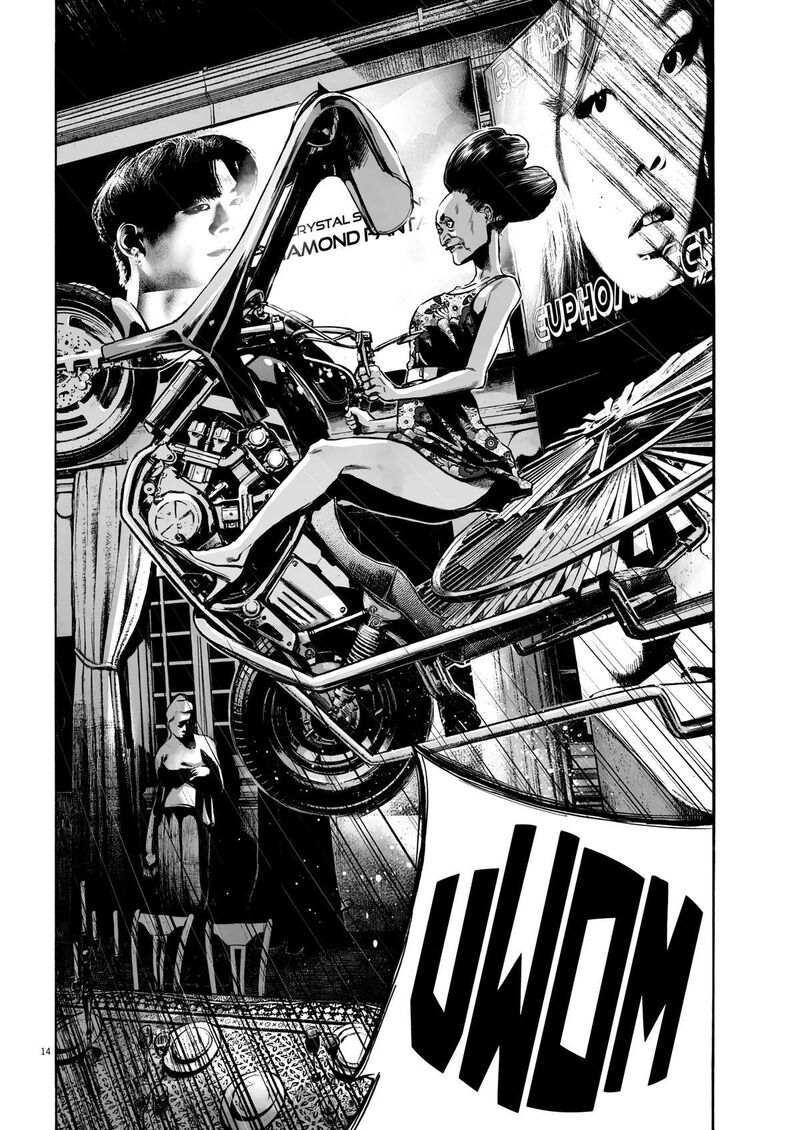 Mujina In To The Deep 1f 15