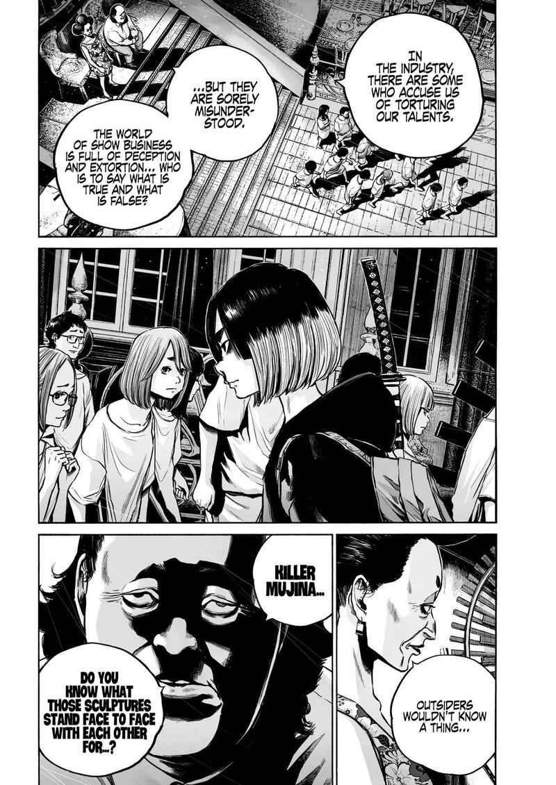 Mujina In To The Deep 1f 7