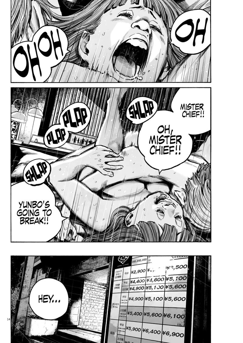 Mujina In To The Deep 1g 14