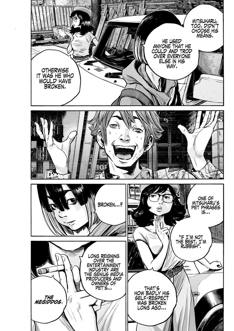 Mujina In To The Deep 2a 27