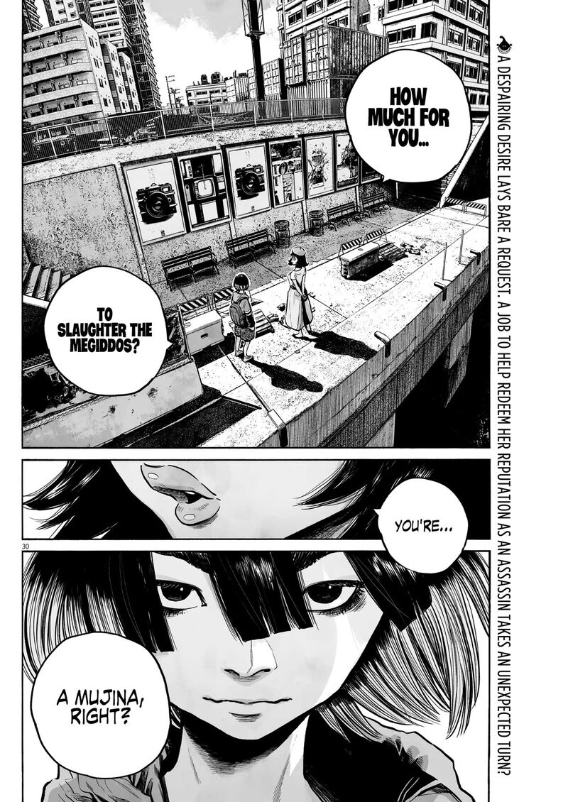Mujina In To The Deep 2a 30
